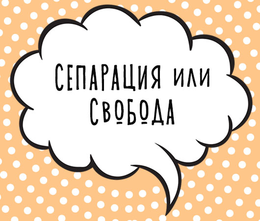 Ребенок отказывается спать
